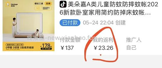🫘刷券 1.8m*2m防摔蚊帐实付137，返利23（尺寸小更便宜 - 线报酷