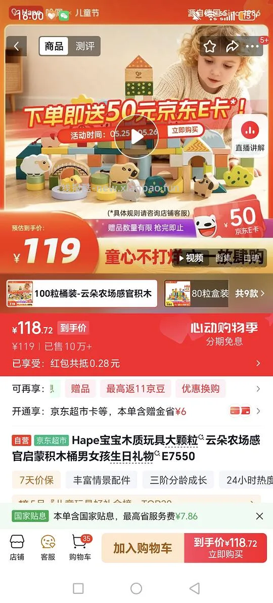 母婴，hape积木，60多 - 线报酷