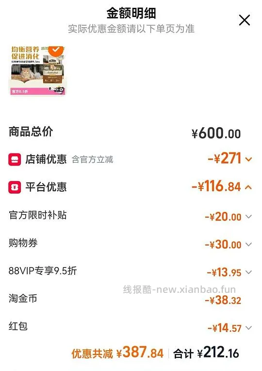 爱肯拿牧场4.5kg到手200 - 线报酷