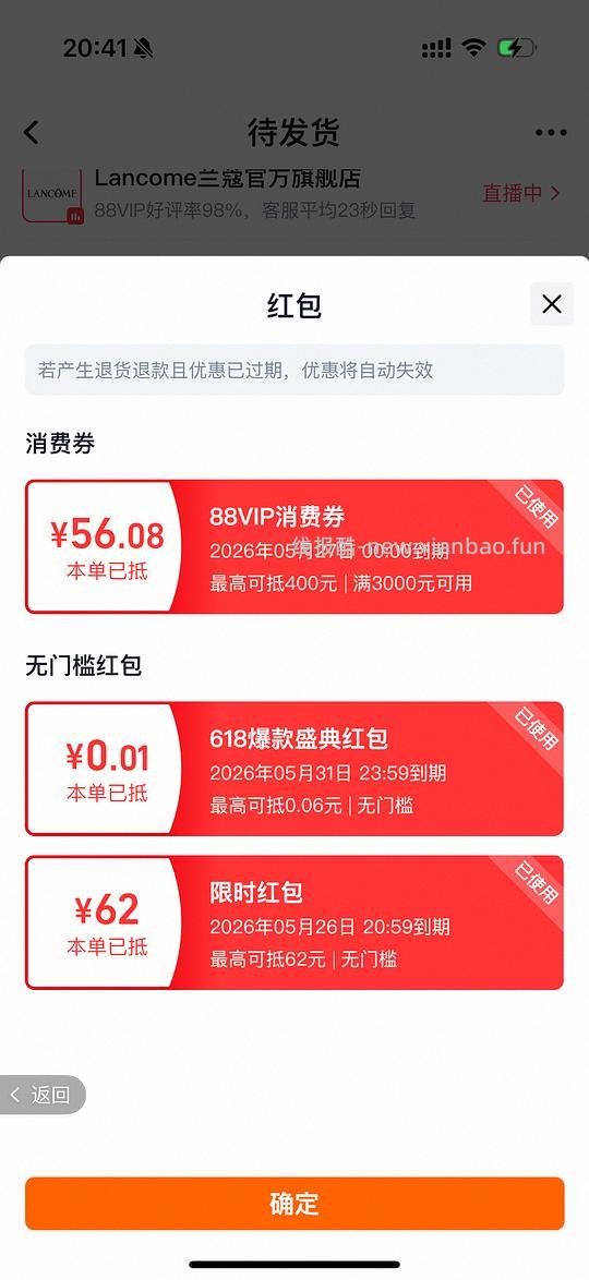 兰蔻小黑瓶眼霜40ml 277.8 - 线报酷