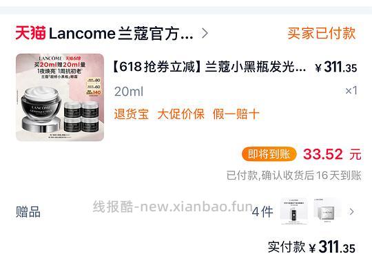 兰蔻小黑瓶眼霜40ml 277.8 - 线报酷
