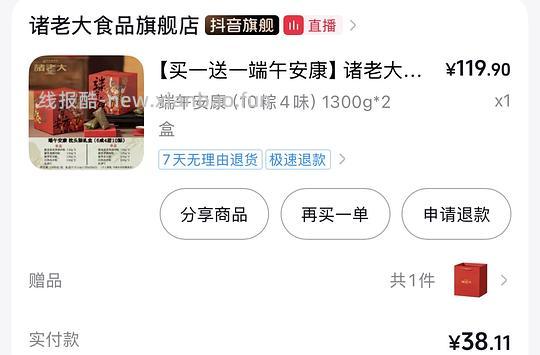 诸老大粽子礼盒1300g 14元（刷券无需积分） - 线报酷