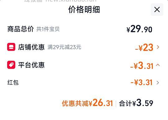 小漂漂内衣洗衣液500g 4r - 线报酷