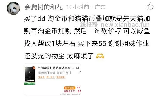 九阳电磁炉60 可更低 - 线报酷
