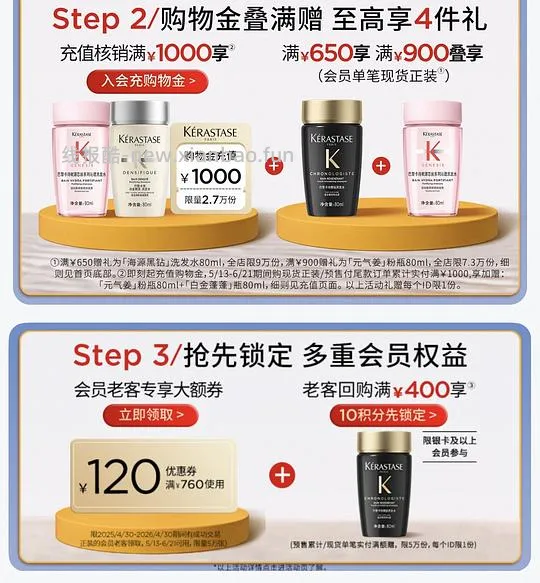 刚需卡诗元气姜/双重/白金，294💰 500ml+80ml*7 - 线报酷