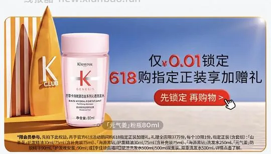 刚需卡诗元气姜/双重/白金，294💰 500ml+80ml*7 - 线报酷