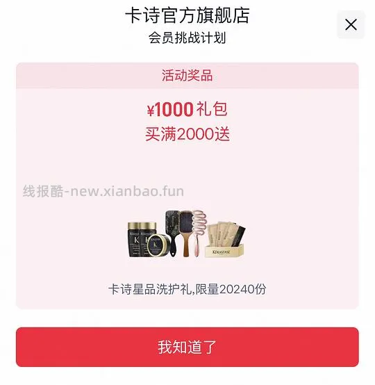 刚需卡诗元气姜/双重/白金，294💰 500ml+80ml*7 - 线报酷