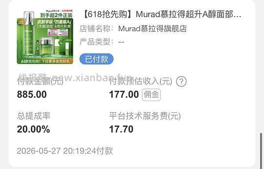 🚗走murad a醇精华65ml+50ga醇晚霜低于430 - 线报酷
