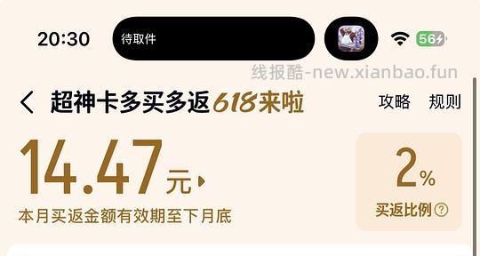 🚗走murad a醇精华65ml+50ga醇晚霜低于430 - 线报酷