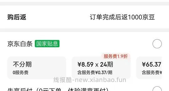 车回 有个护40-20复购补贴的来反薅薇尔卫生巾 - 线报酷