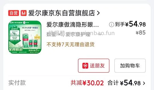 傲滴简单作业470ml*2，43.87r - 线报酷