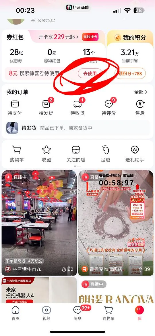 💰20 afp猫砂2.5kgx4 - 线报酷
