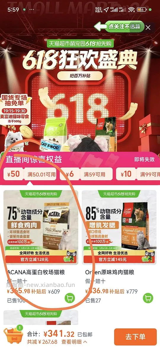 236元爱肯拿农场盛宴5.4kg（需要88vip） - 线报酷