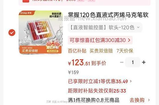 刚需价110r银管80色掌握丙烯马克笔 - 线报酷