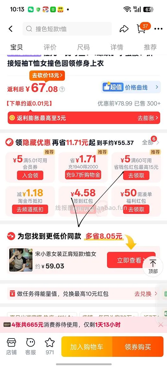 强制签到的方法  可以试一试第4种方法 - 线报酷