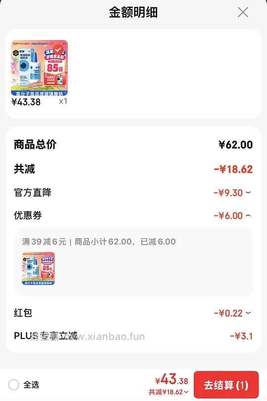 简单作业，海露滴眼液42，需plus - 线报酷