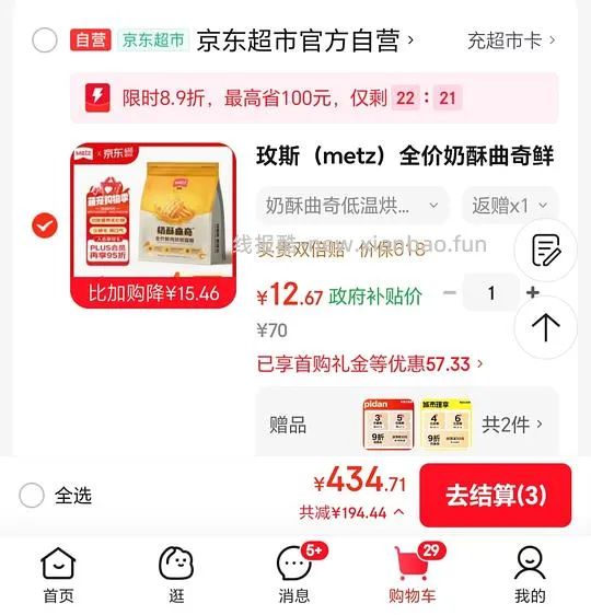 0薅一包玫斯猫粮 车走不反卡了 - 线报酷