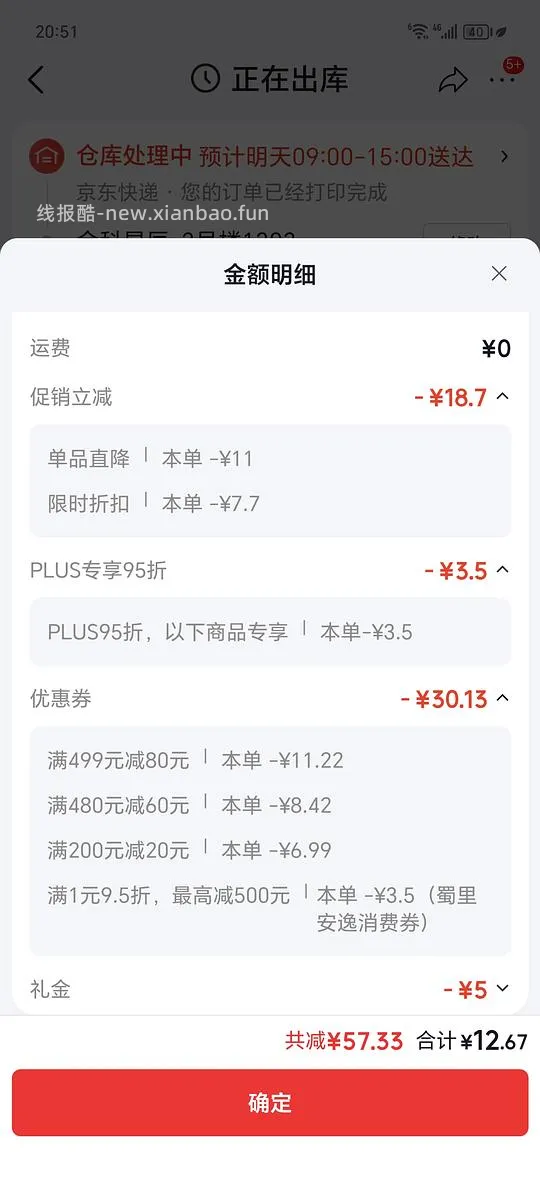 0薅一包玫斯猫粮 车走不反卡了 - 线报酷