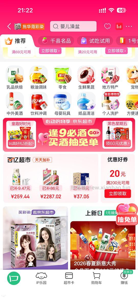 母婴，玩具5折券，领券防身 - 线报酷