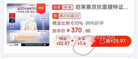 越来越便宜了！！买过的快进来重买，双抗面膜最低2.58/片-3.4/片 - 线报酷