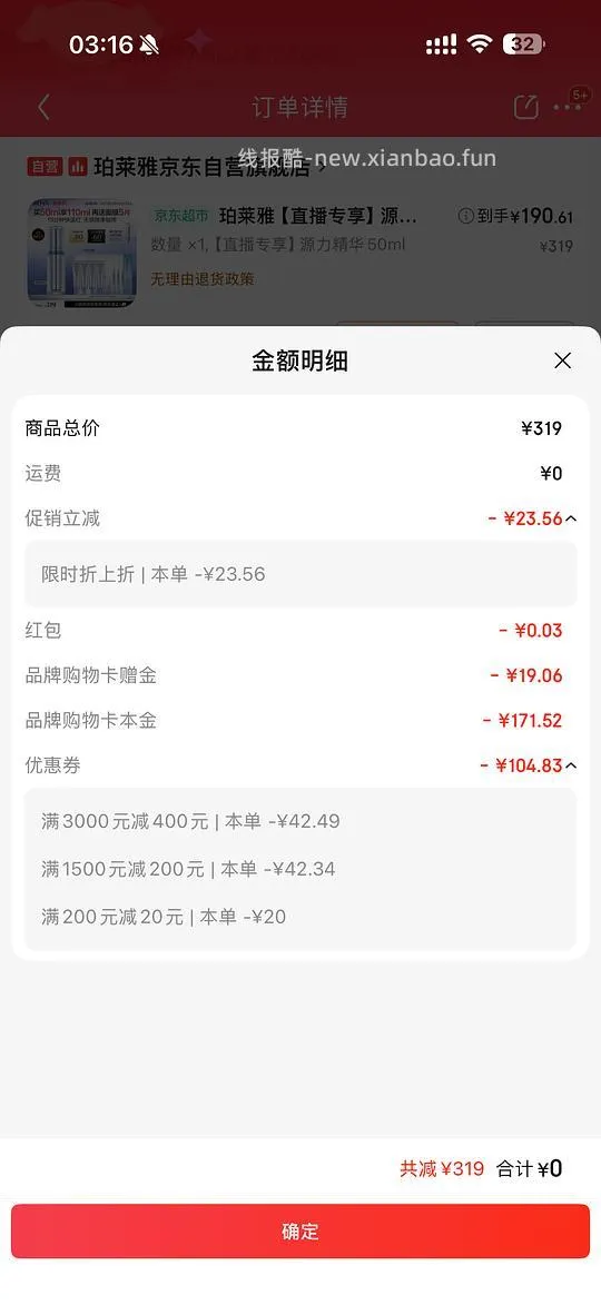 源力精华160左右110ml - 线报酷