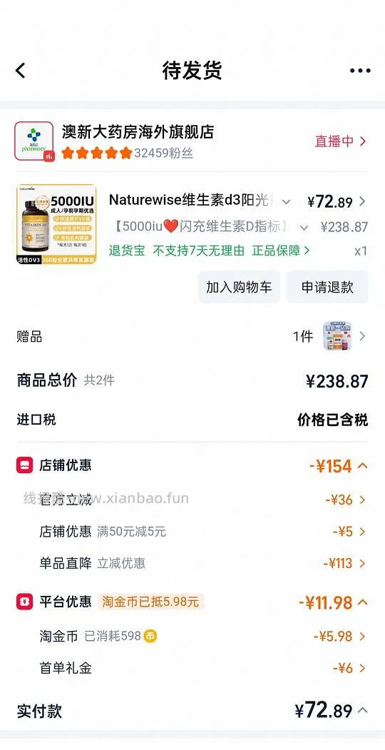 阳光瓶5000iu360粒低至72，真假自辨 - 线报酷