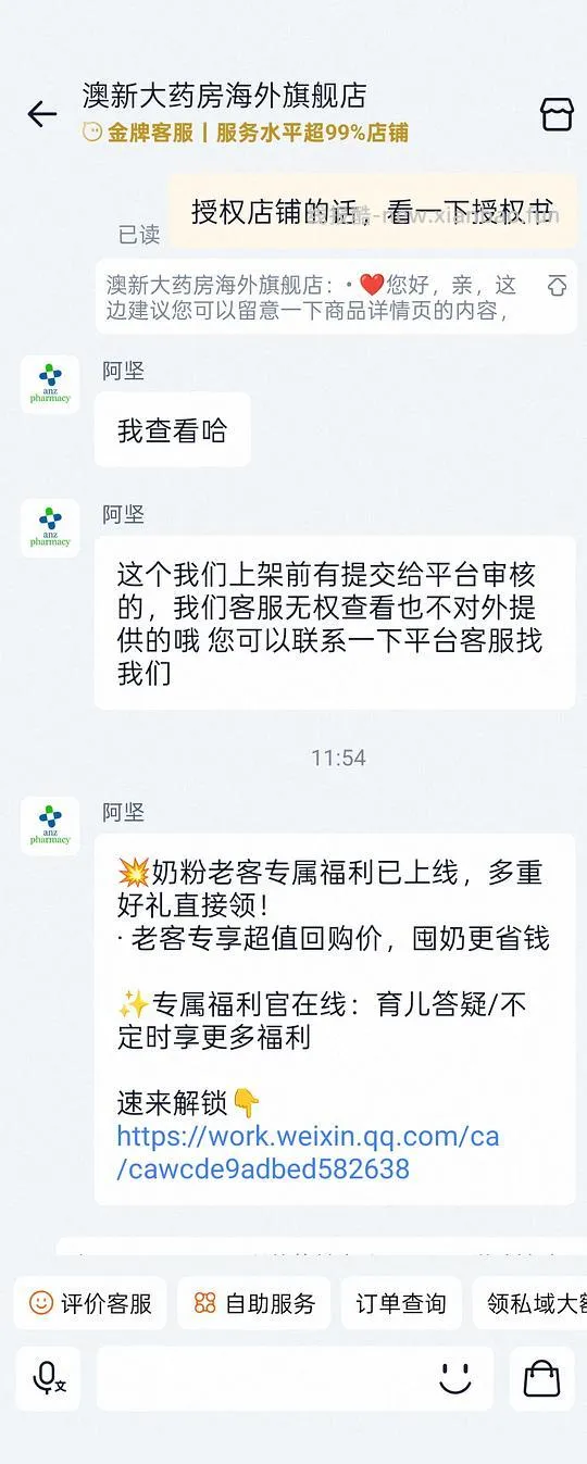 阳光瓶5000iu360粒低至72，真假自辨 - 线报酷