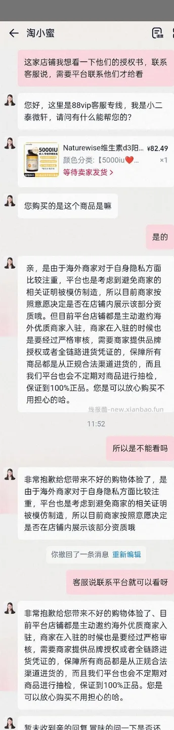 阳光瓶5000iu360粒低至72，真假自辨 - 线报酷