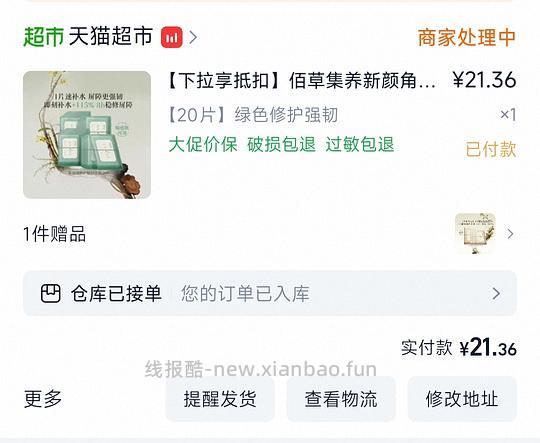 佰草集面膜25片，22r 简单作业 - 线报酷