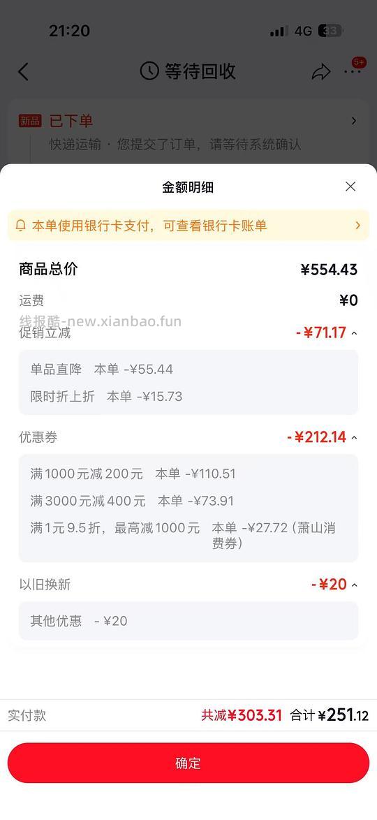 不莱玫24寸 251 - 线报酷