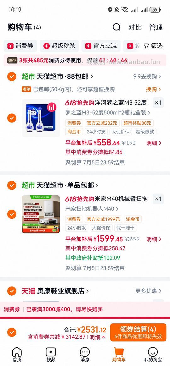 梦之蓝m3礼盒530左右 - 线报酷