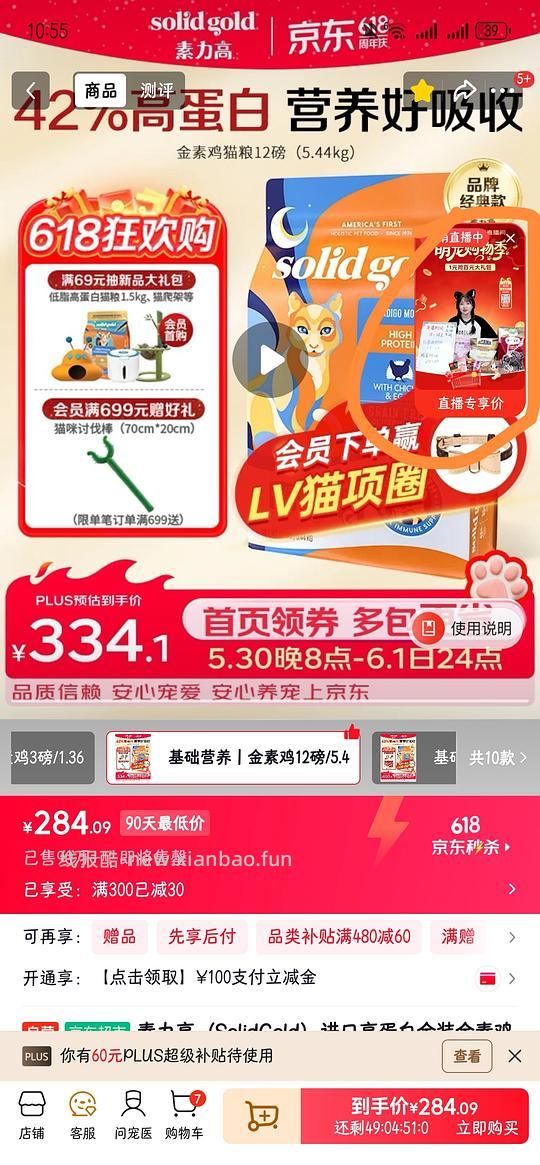 车跑，金装素力高12磅大概180？（凑480➖60，最低可以170？） - 线报酷