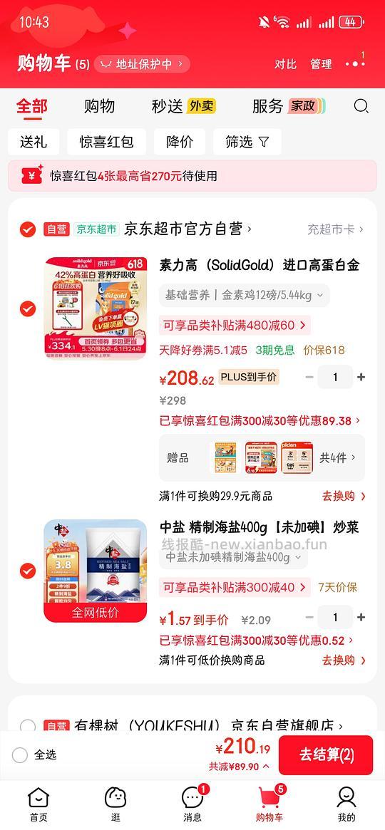 车跑，金装素力高12磅大概180？（凑480➖60，最低可以170？） - 线报酷