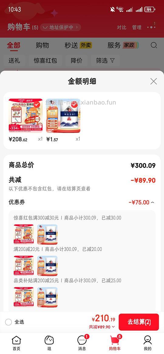 车跑，金装素力高12磅大概180？（凑480➖60，最低可以170？） - 线报酷