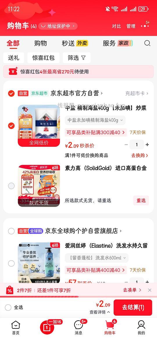 重复申删 - 线报酷