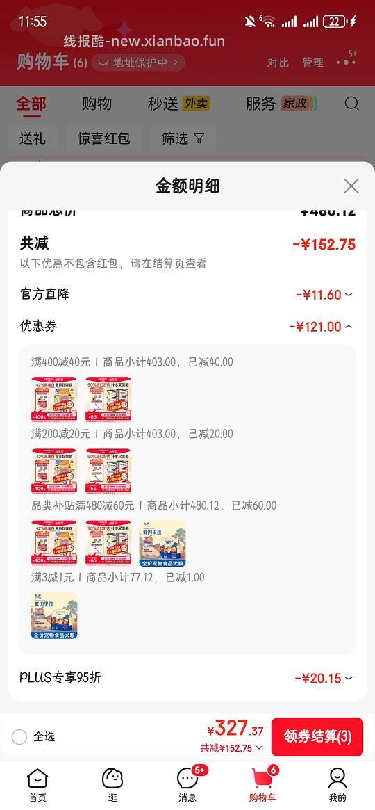 车走，金装素力高15磅低于200 - 线报酷