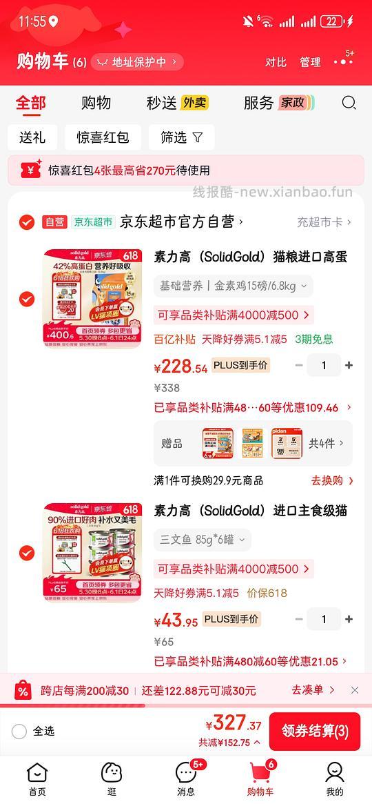 车走，金装素力高15磅低于200 - 线报酷