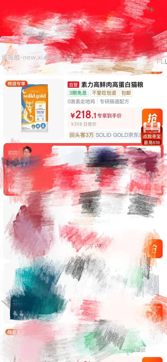 【车走】6.8kg金素鸡到手价231（零点过后已变价，贵了20块…） - 线报酷