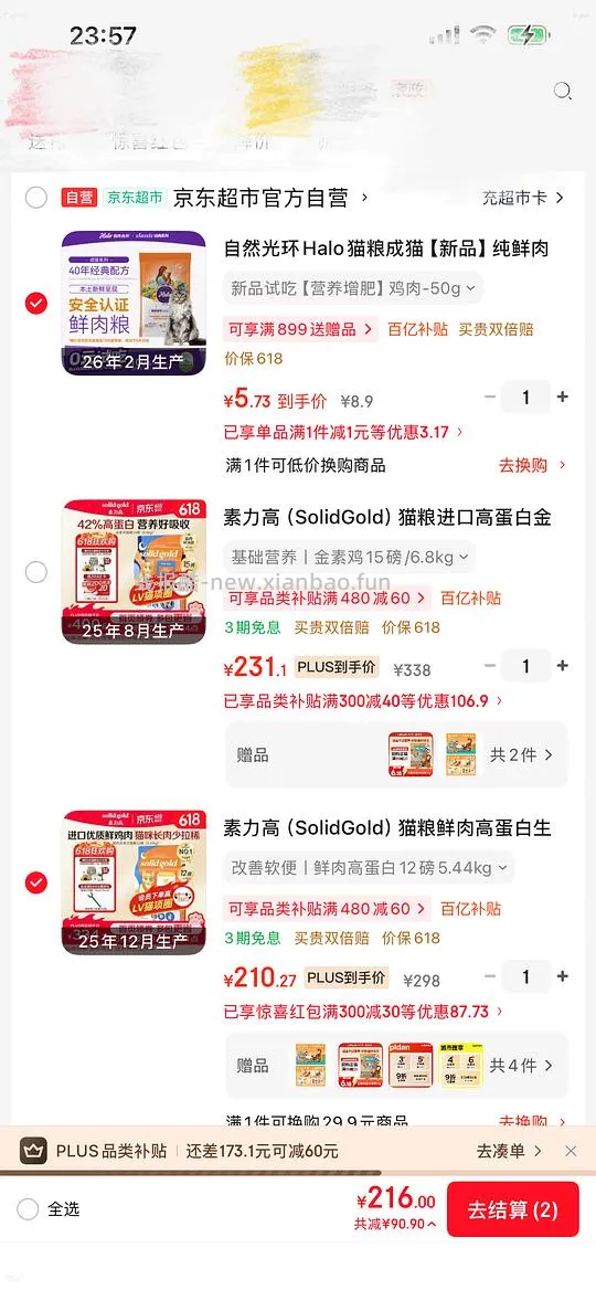 【车走】6.8kg金素鸡到手价231（零点过后已变价，贵了20块…） - 线报酷
