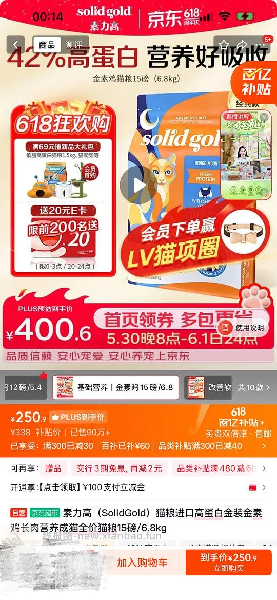 【车走】6.8kg金素鸡到手价231（零点过后已变价，贵了20块…） - 线报酷