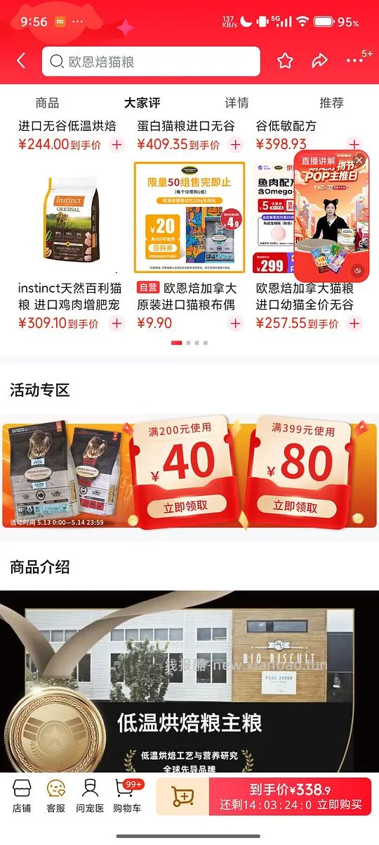 【🚗跑 券无】欧恩焙🐟 - 线报酷