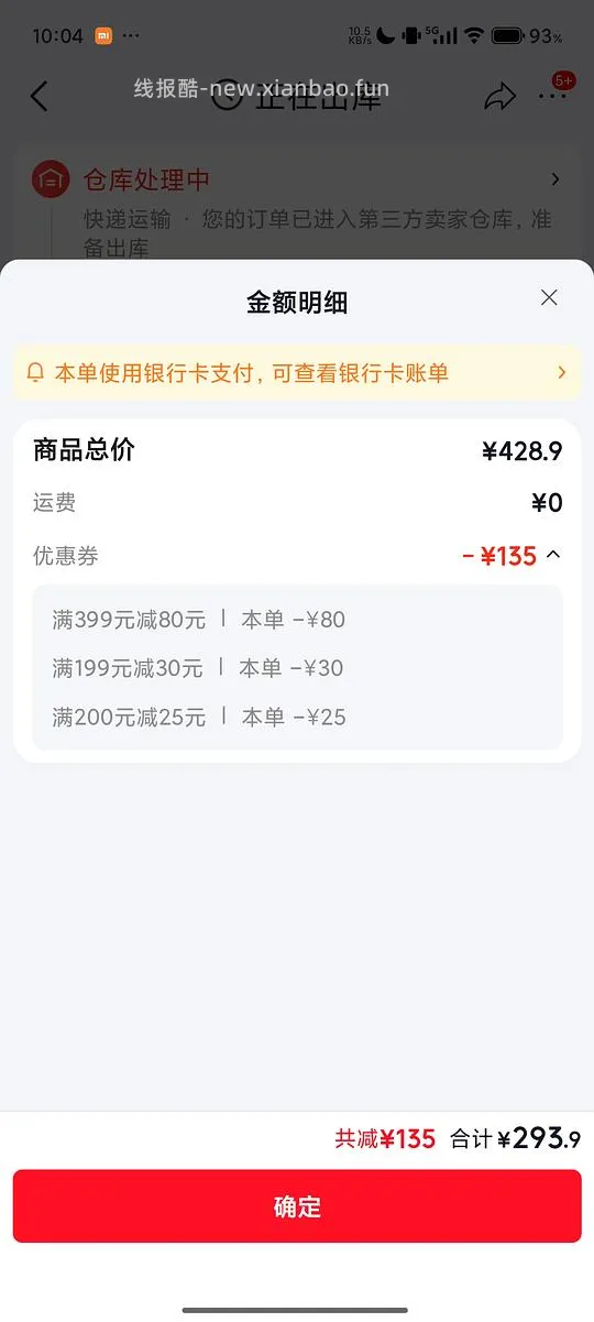 【🚗跑 券无】欧恩焙🐟 - 线报酷