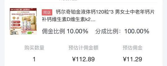 铂金液体钙三瓶120粒113 - 线报酷