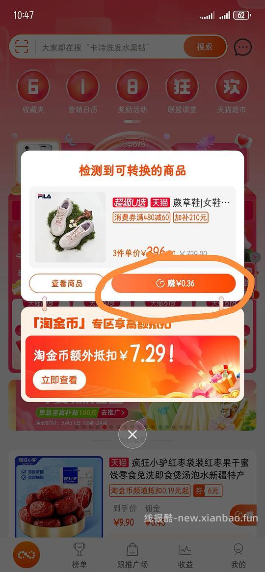 【教程】新手入门做作业教程贴—淘宝篇 - 线报酷