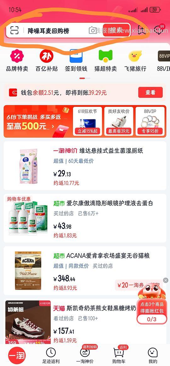【教程】新手入门做作业教程贴—淘宝篇 - 线报酷
