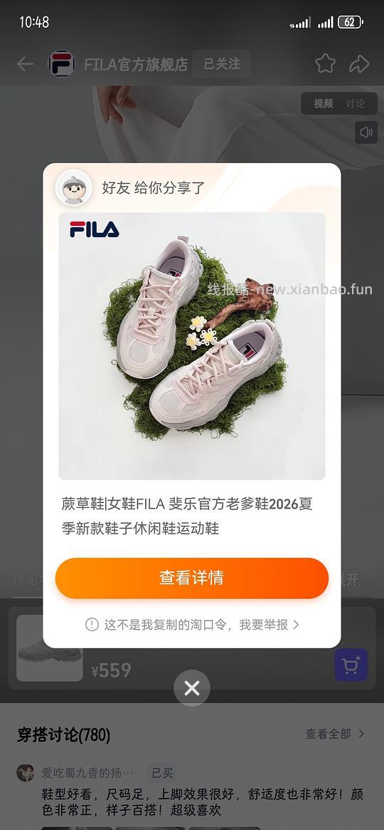 【教程】新手入门做作业教程贴—淘宝篇 - 线报酷