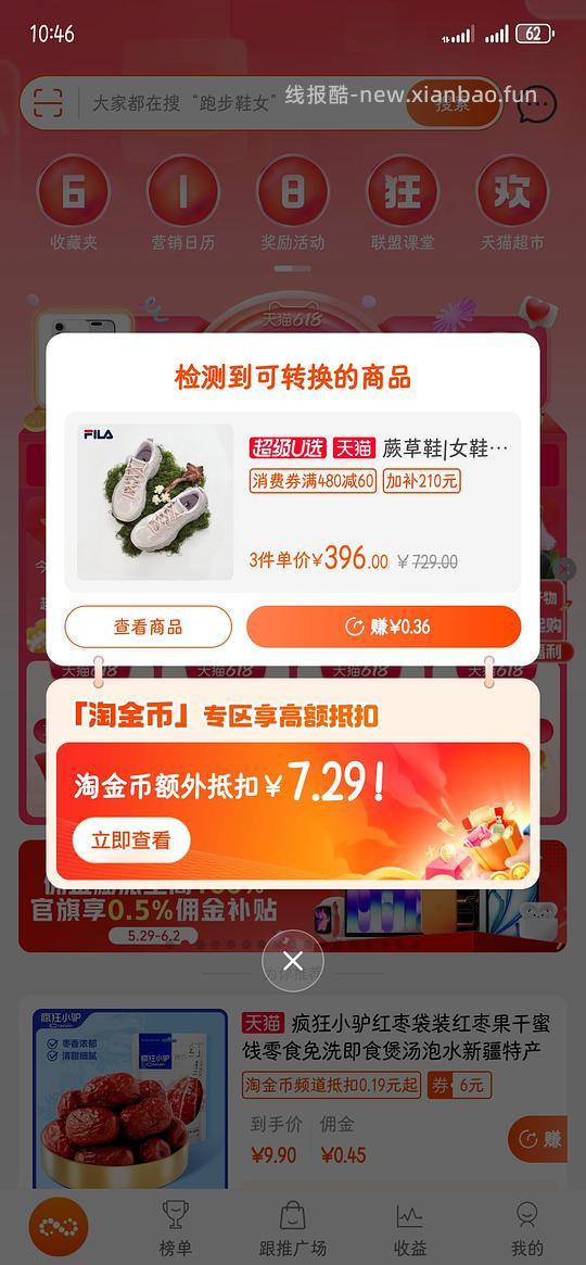 【教程】新手入门做作业教程贴—淘宝篇 - 线报酷