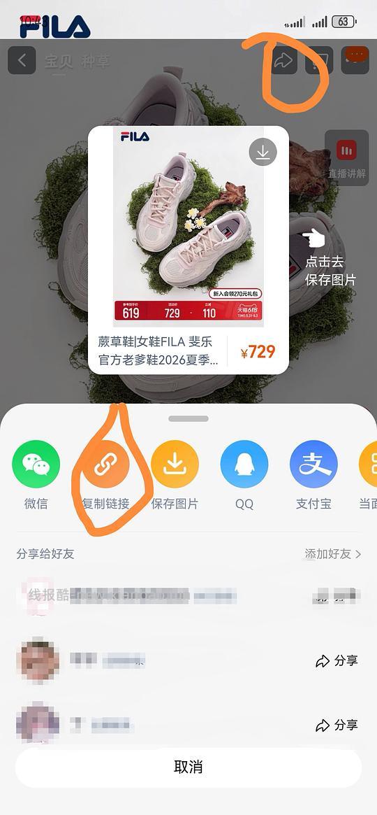 【教程】新手入门做作业教程贴—淘宝篇 - 线报酷