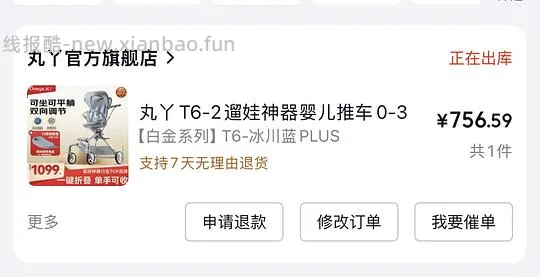 简单母婴作业婴儿车丸丫t6plus 693送餐盘 - 线报酷