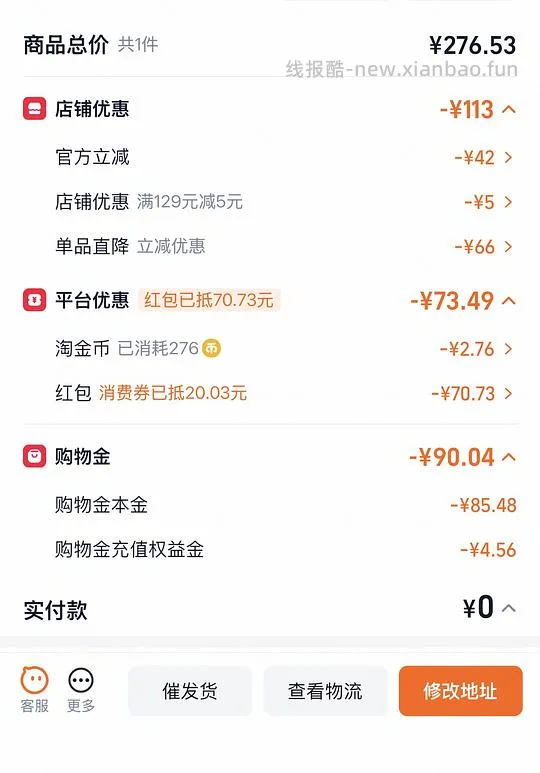 devo夹趾拖鞋69左右 有姐妹50多拿下 - 线报酷